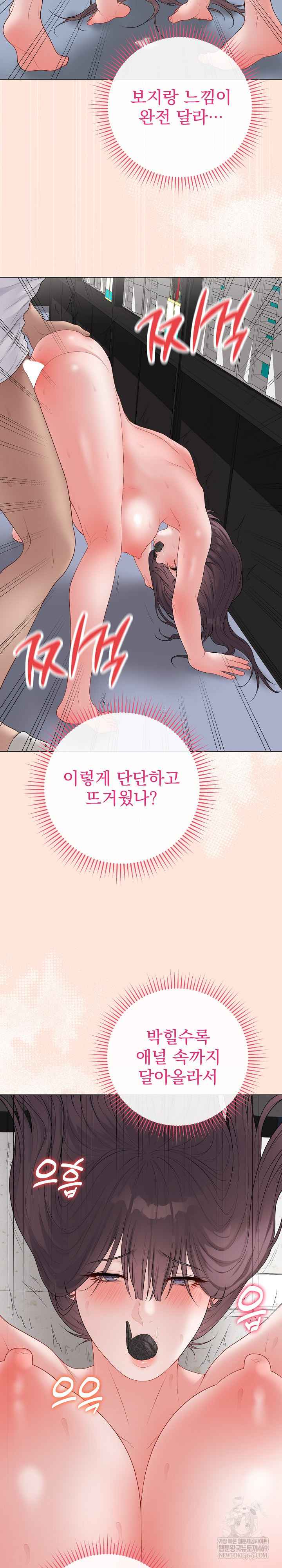 NEW  Private Academy Page 17 - MangaHe