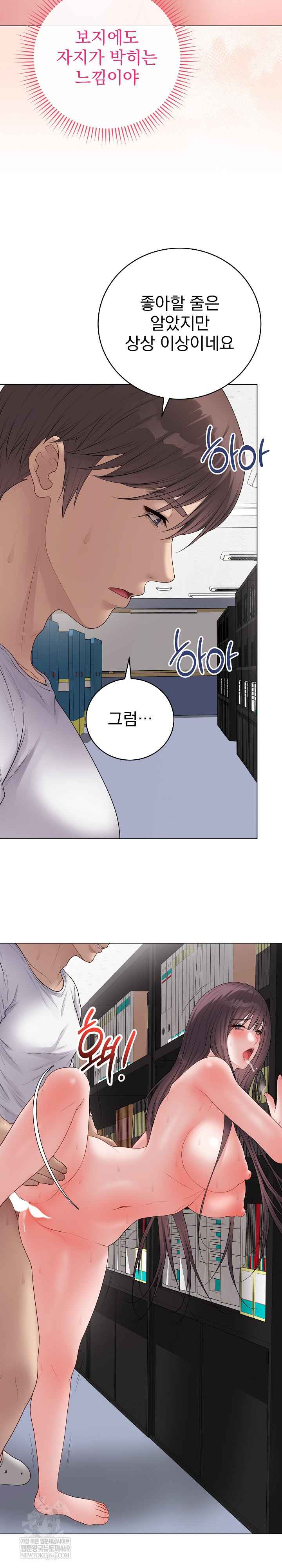 NEW  Private Academy Page 18 - MangaHe