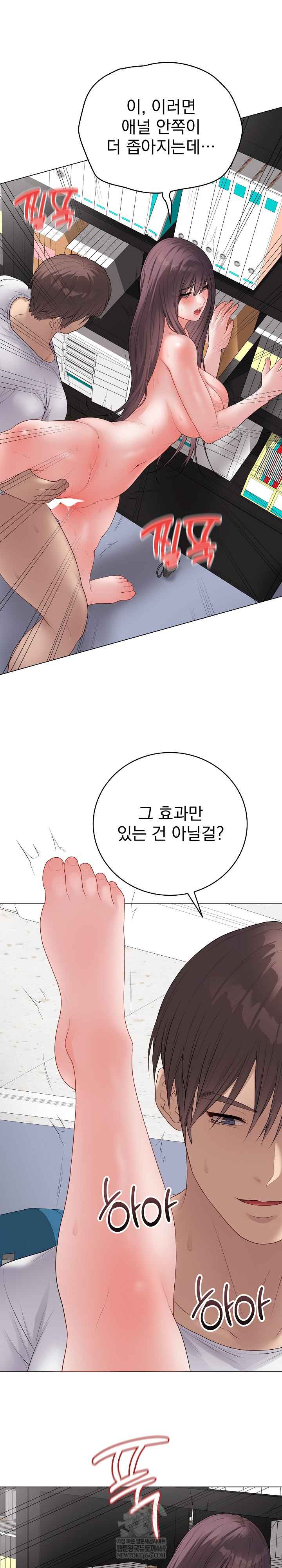 NEW  Private Academy Page 19 - MangaHe