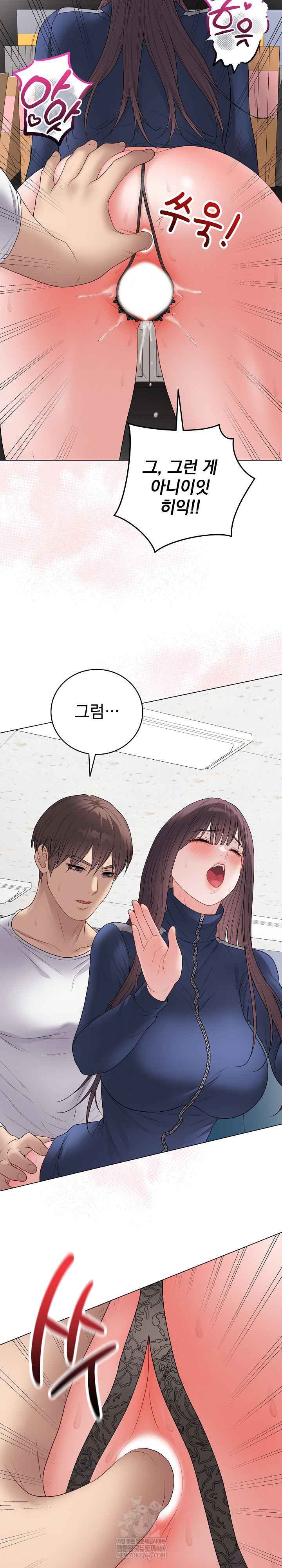 NEW  Private Academy Page 3 - MangaHe