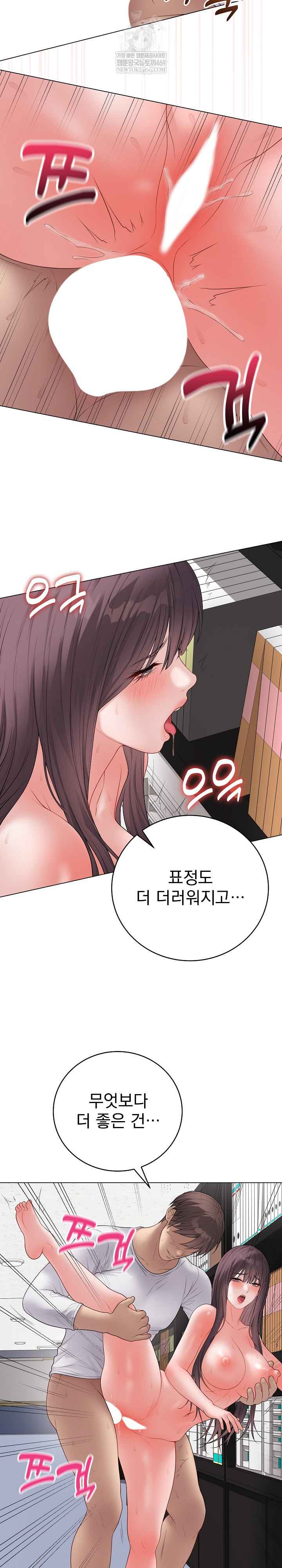 NEW  Private Academy Page 21 - MangaHe