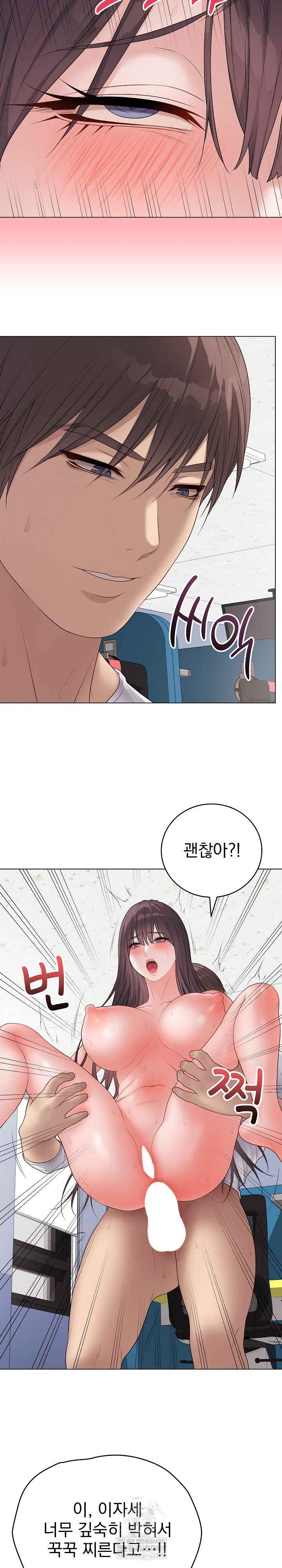 NEW  Private Academy Page 23 - MangaHe