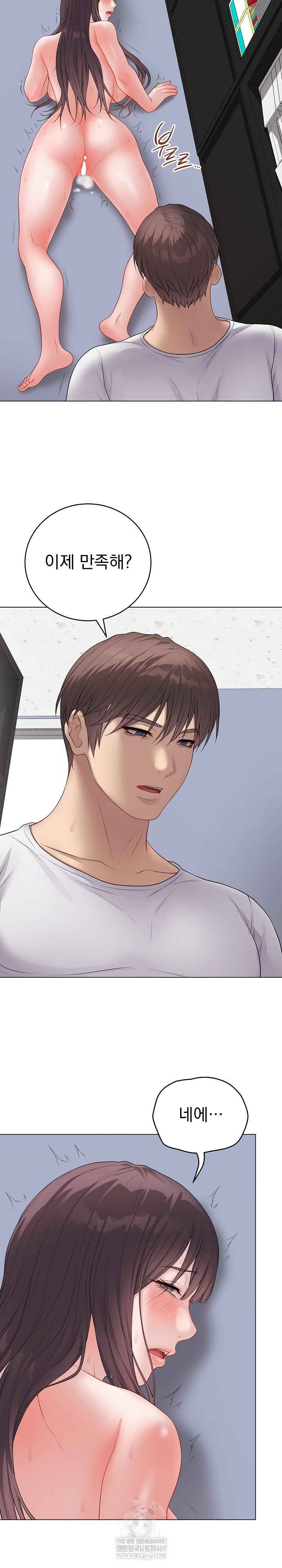 NEW  Private Academy Page 29 - MangaHe