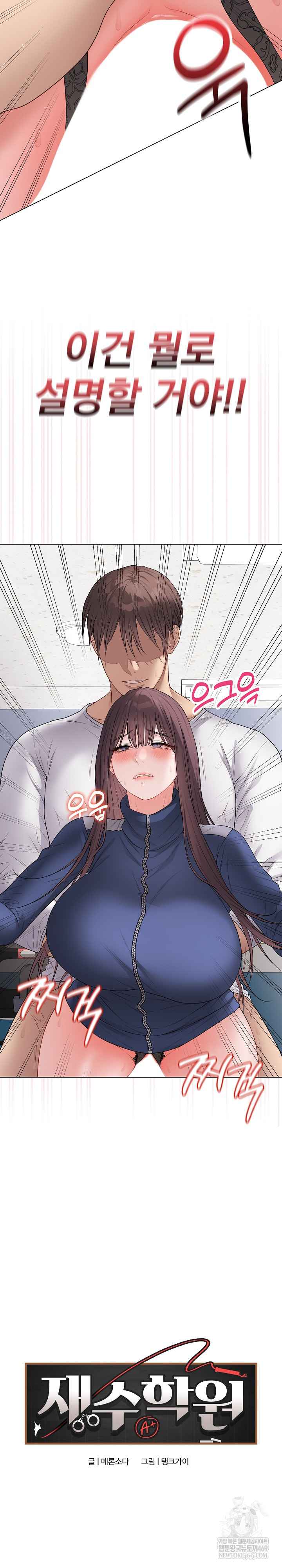 NEW  Private Academy Page 4 - MangaHe