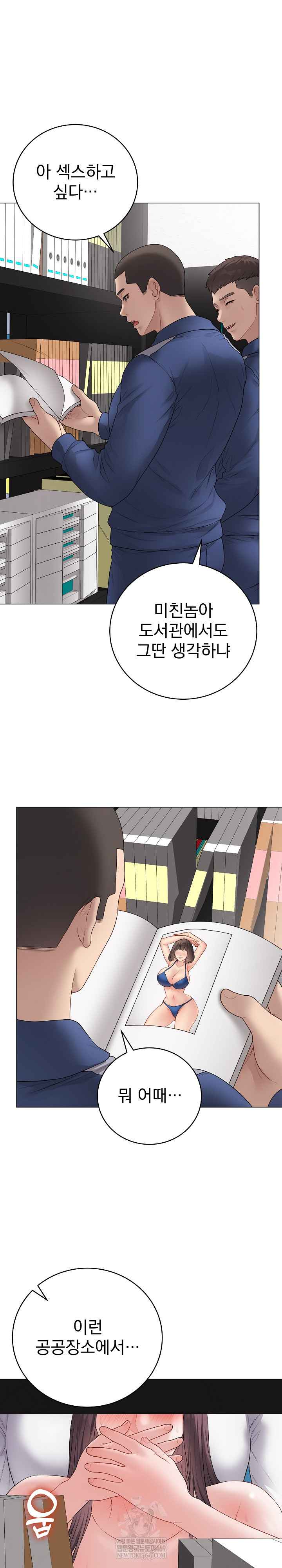 NEW  Private Academy Page 5 - MangaHe