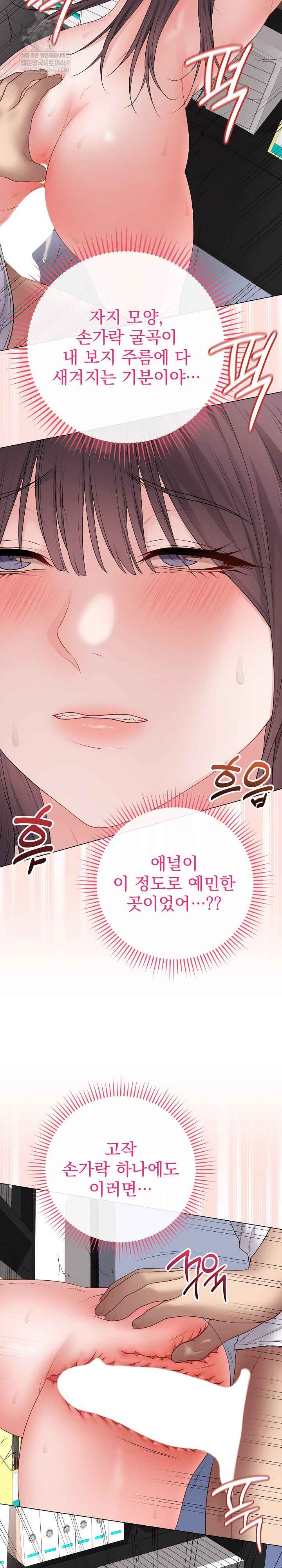 NEW  Private Academy Page 8 - MangaHe