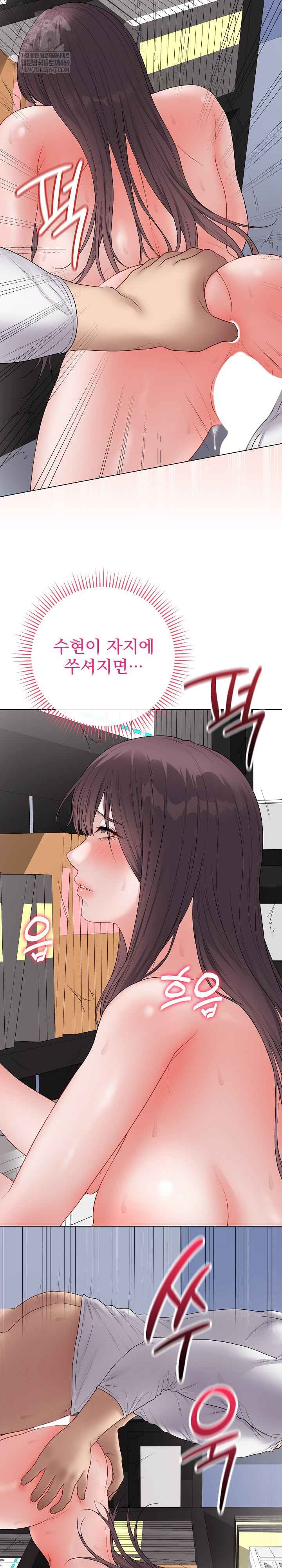 NEW  Private Academy Page 9 - MangaHe