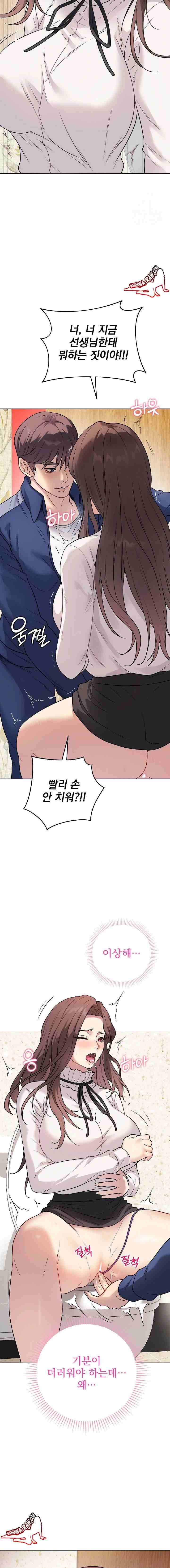 NEW  Private Academy Page 13 - MangaHe