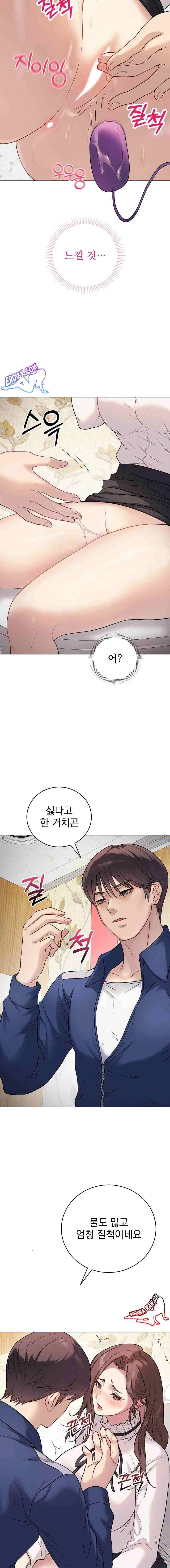 NEW  Private Academy Page 15 - MangaHe