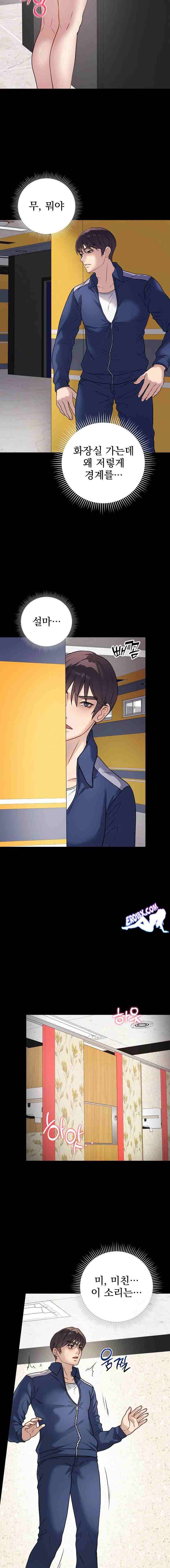 NEW  Private Academy Page 3 - MangaHe