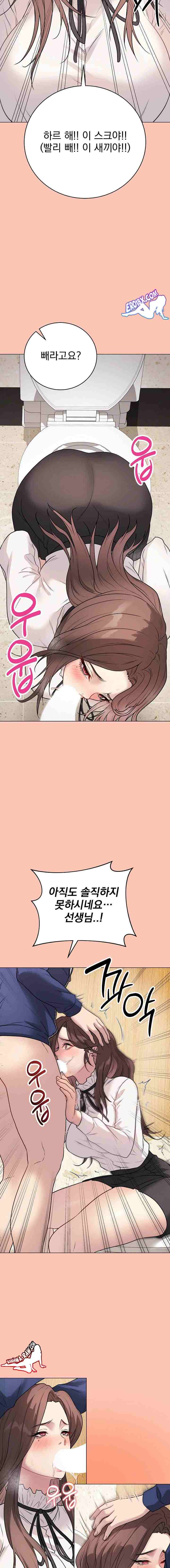 NEW  Private Academy Page 21 - MangaHe
