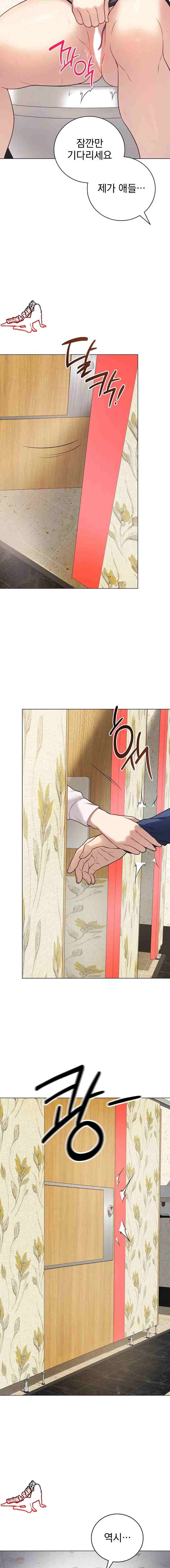 NEW  Private Academy Page 7 - MangaHe