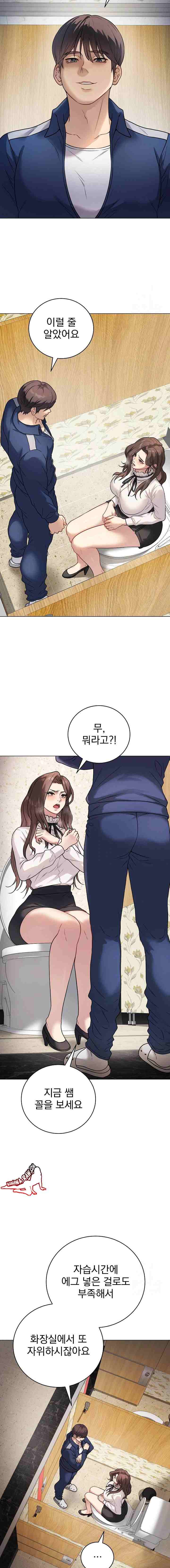 NEW  Private Academy Page 8 - MangaHe