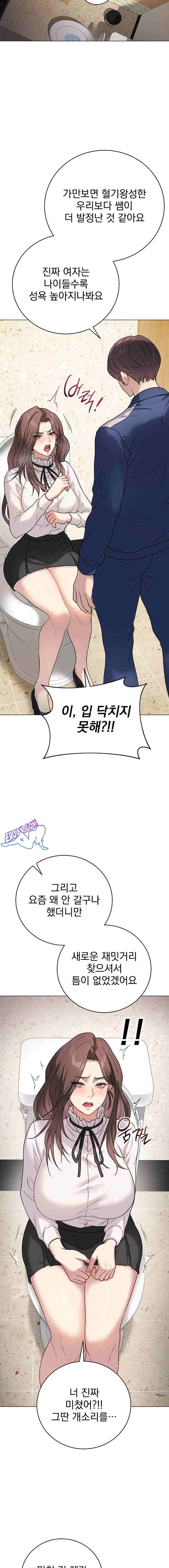 NEW  Private Academy Page 9 - MangaHe