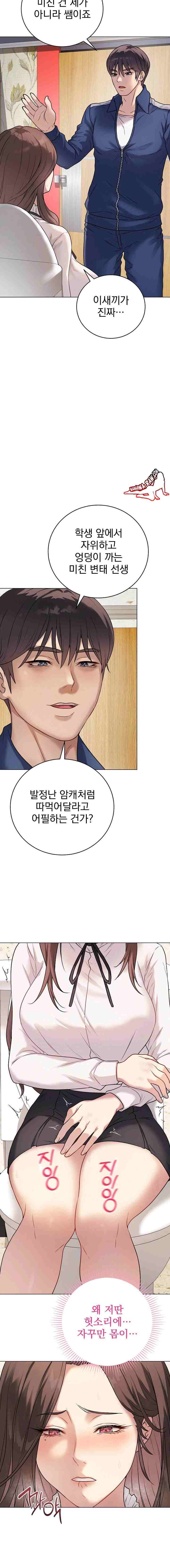 NEW  Private Academy Page 10 - MangaHe