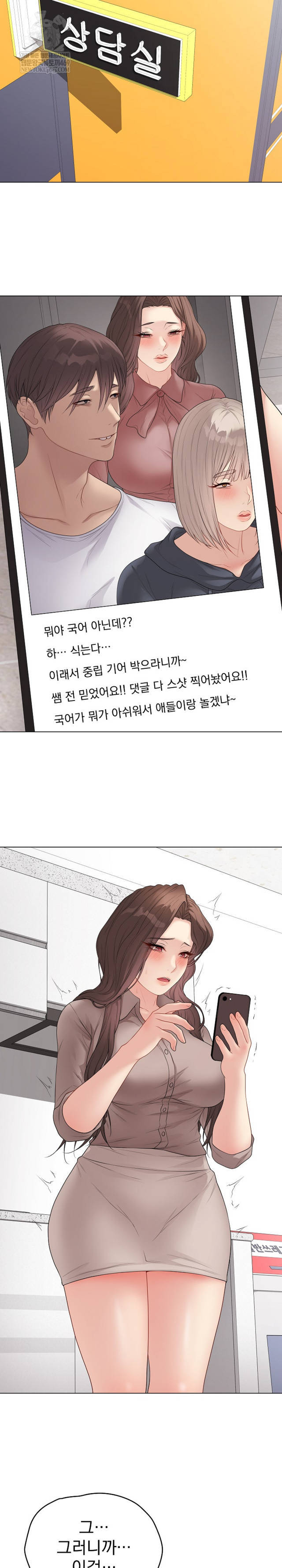 NEW  Private Academy Page 11 - MangaHe