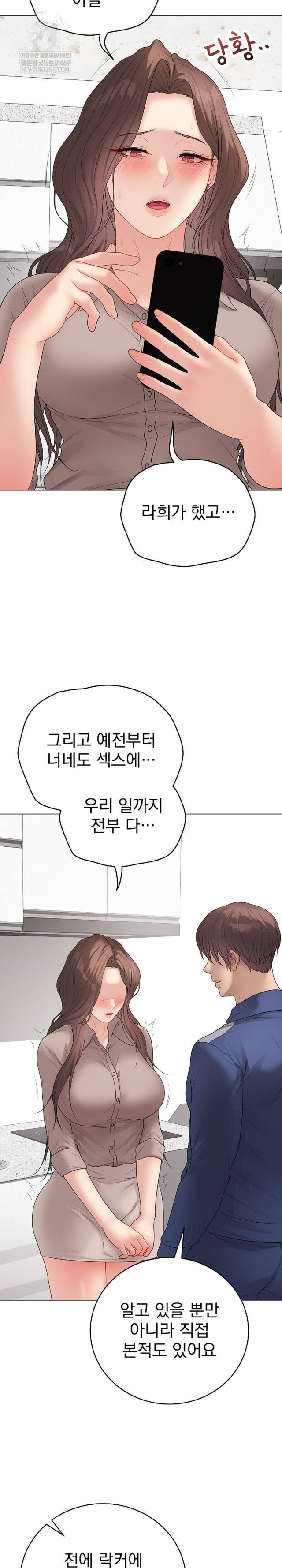 NEW  Private Academy Page 12 - MangaHe