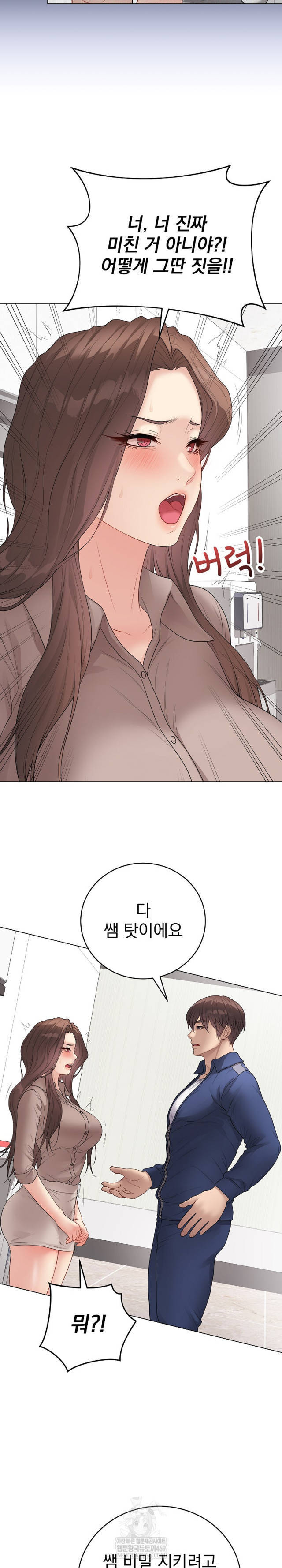 NEW  Private Academy Page 14 - MangaHe