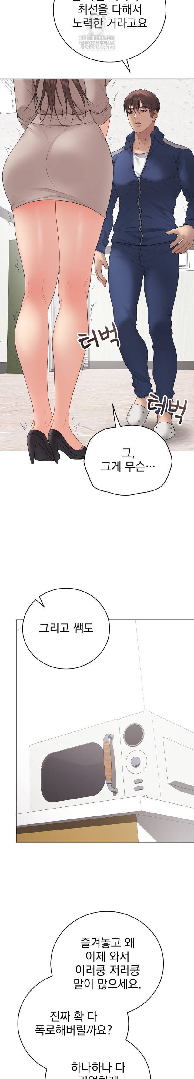 NEW  Private Academy Page 15 - MangaHe