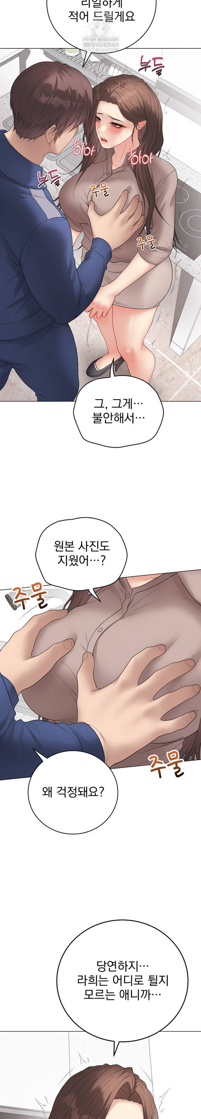 NEW  Private Academy Page 16 - MangaHe