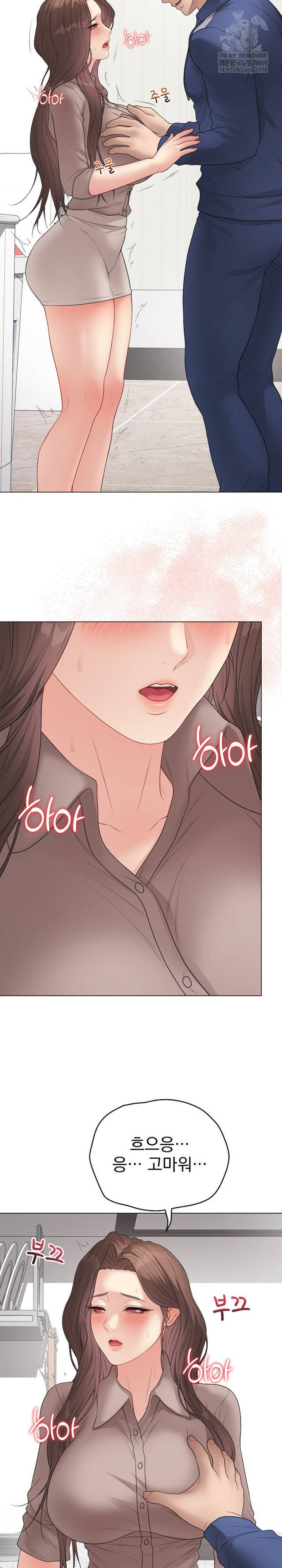 NEW  Private Academy Page 18 - MangaHe