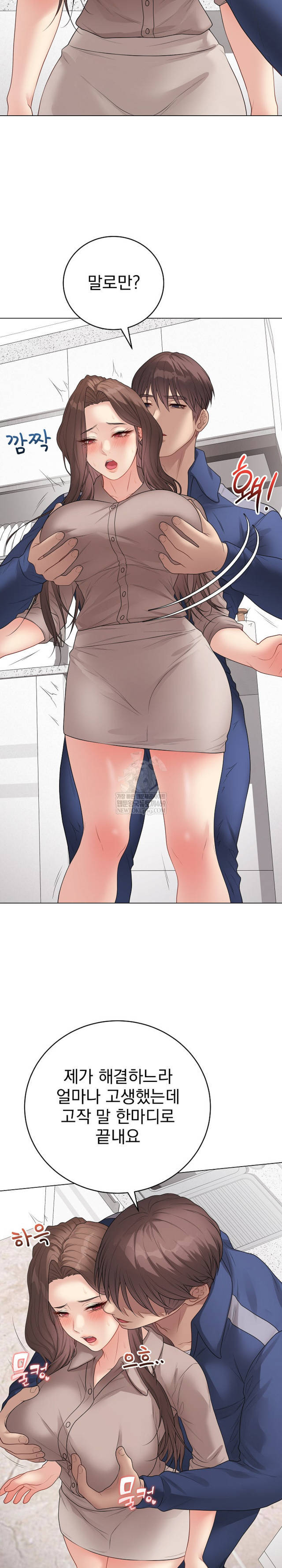NEW  Private Academy Page 19 - MangaHe