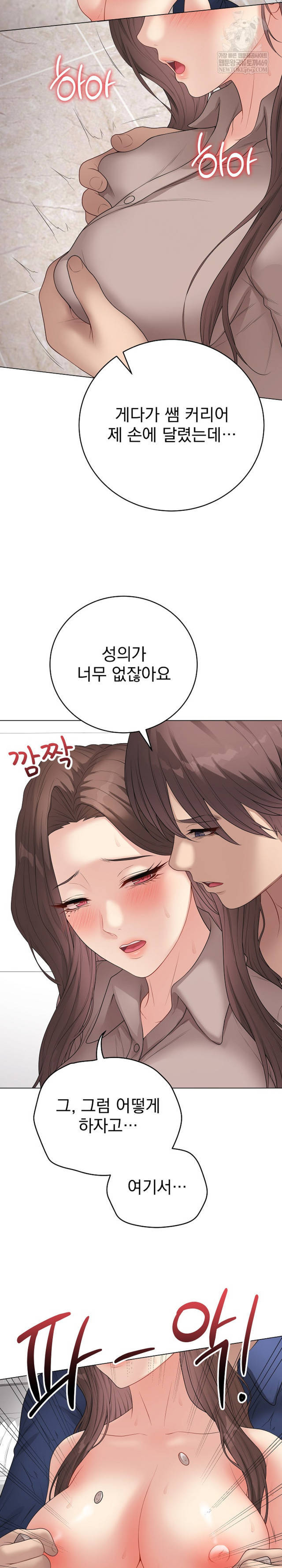 NEW  Private Academy Page 20 - MangaHe