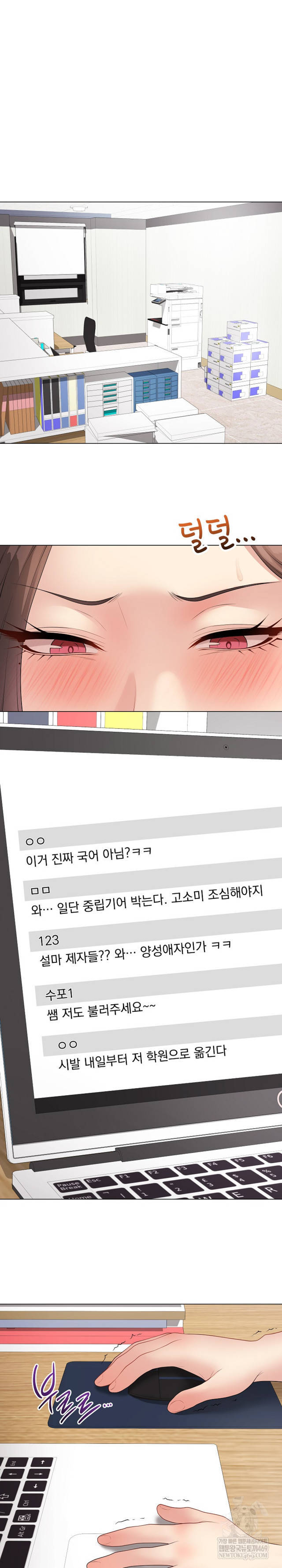 NEW  Private Academy Page 3 - MangaHe