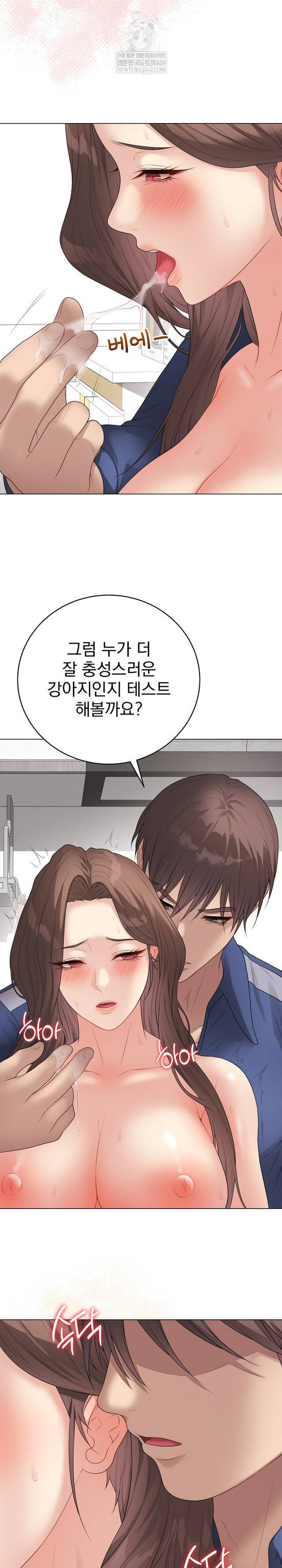 NEW  Private Academy Page 23 - MangaHe