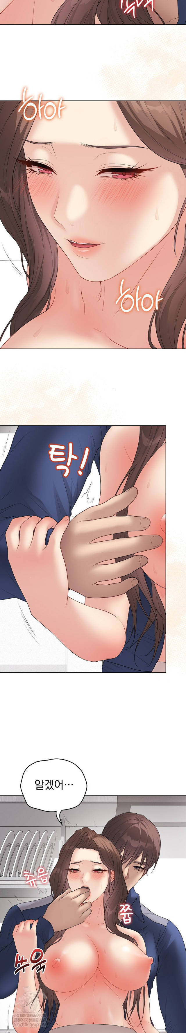 NEW  Private Academy Page 24 - MangaHe
