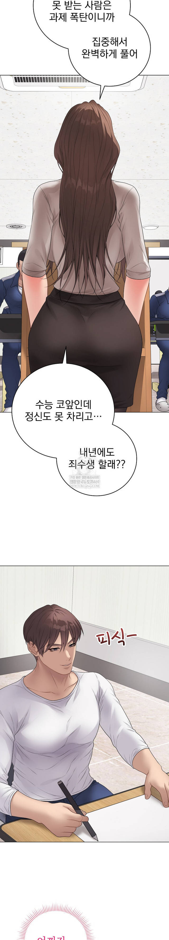 NEW  Private Academy Page 26 - MangaHe