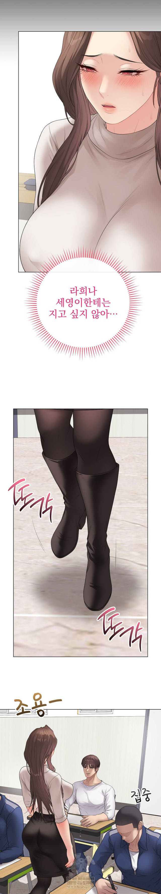 NEW  Private Academy Page 28 - MangaHe
