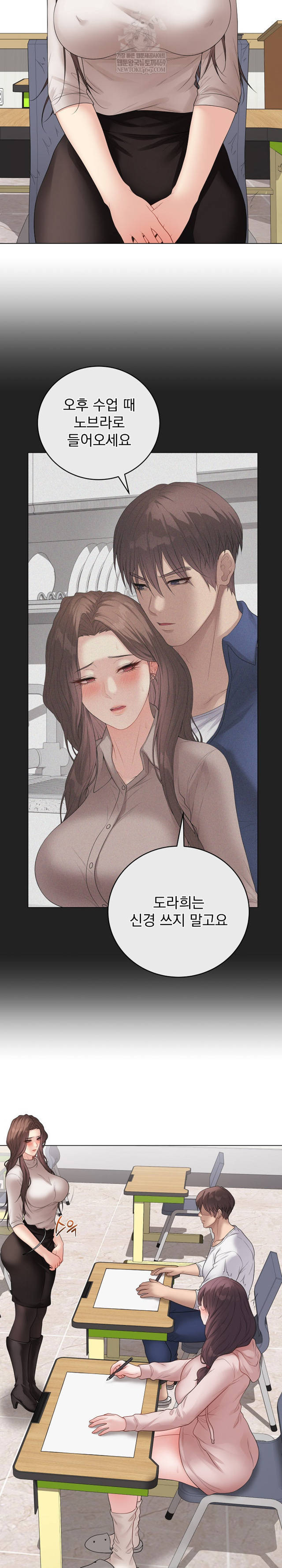 NEW  Private Academy Page 30 - MangaHe