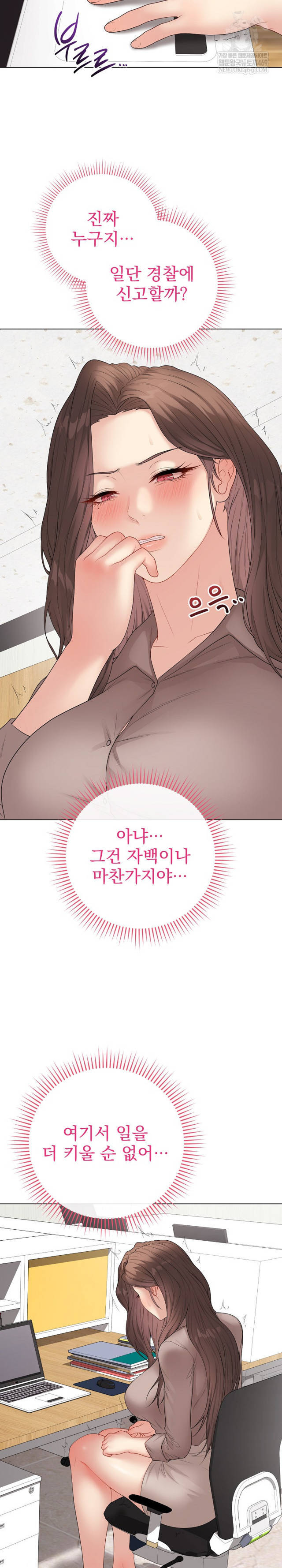 NEW  Private Academy Page 4 - MangaHe