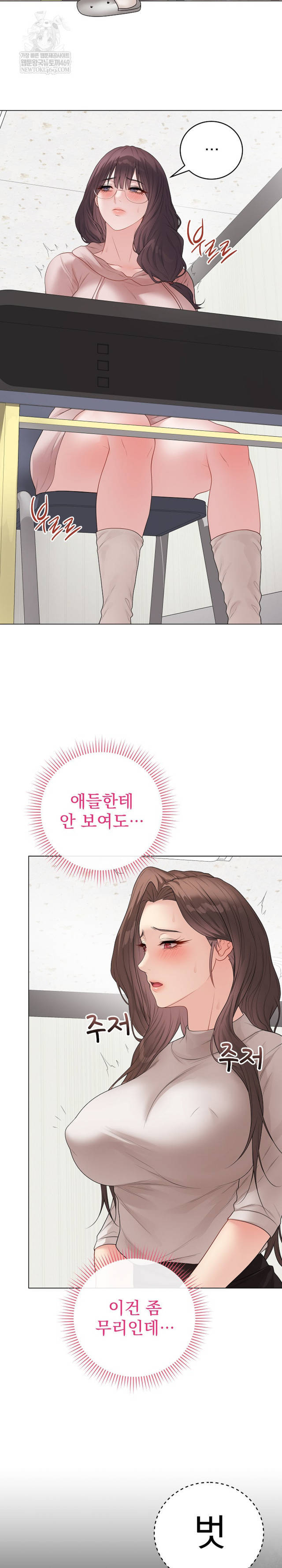 NEW  Private Academy Page 31 - MangaHe