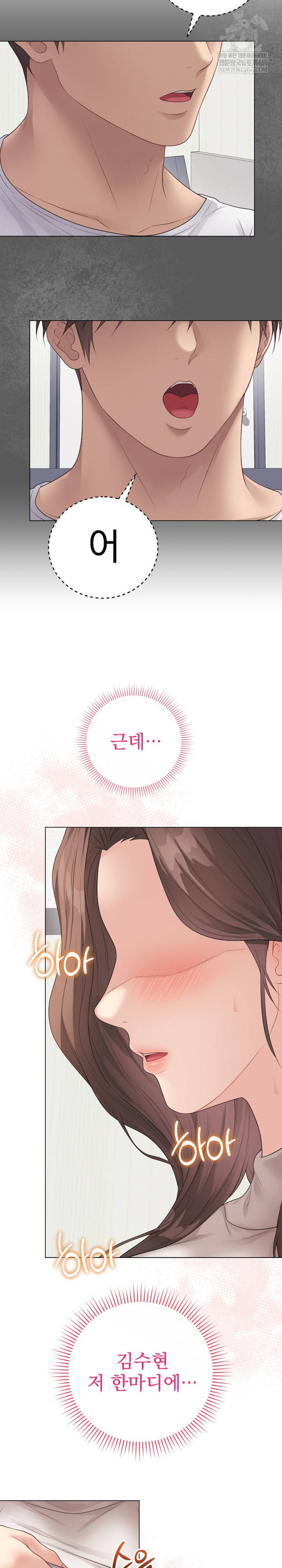 NEW  Private Academy Page 32 - MangaHe
