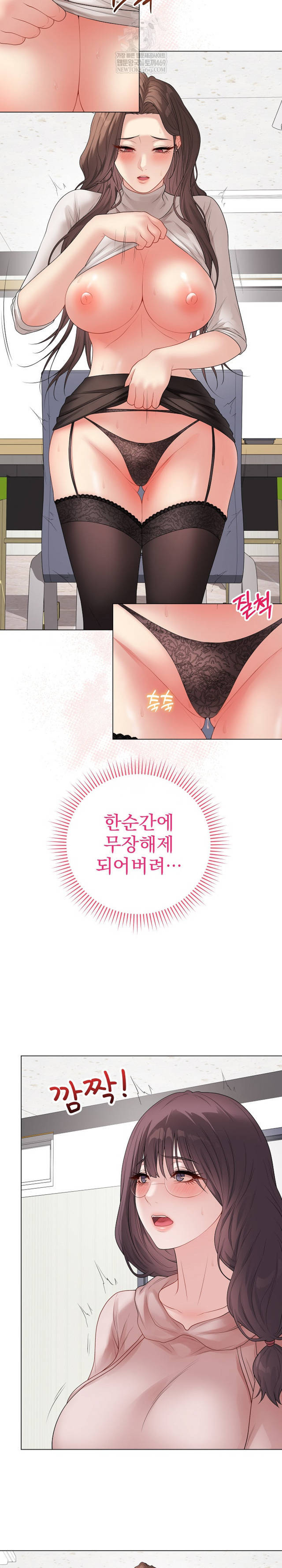 NEW  Private Academy Page 33 - MangaHe