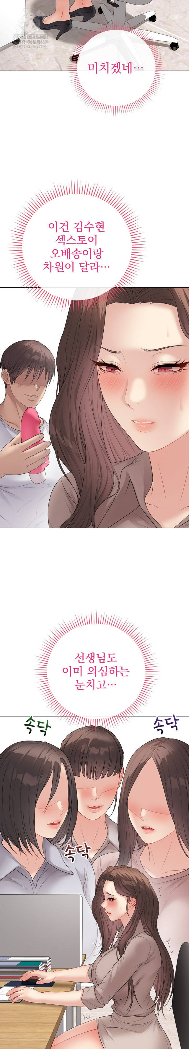 NEW  Private Academy Page 5 - MangaHe