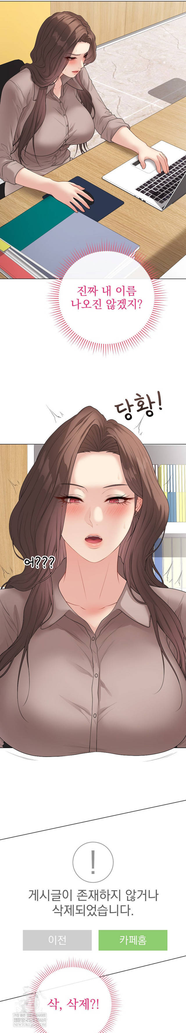 NEW  Private Academy Page 7 - MangaHe