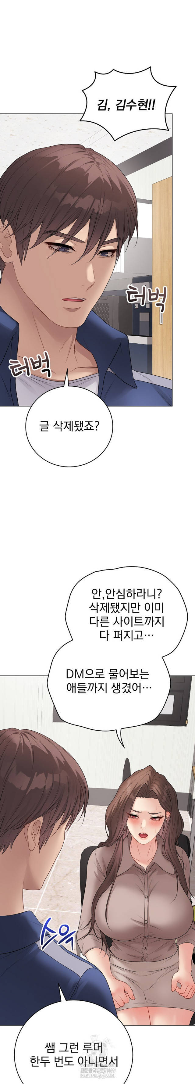 NEW  Private Academy Page 9 - MangaHe