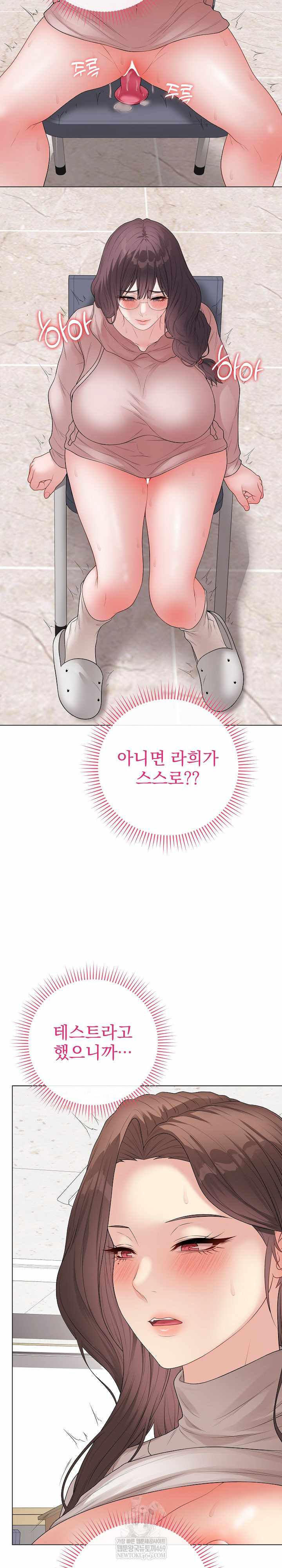 NEW  Private Academy Page 13 - MangaHe
