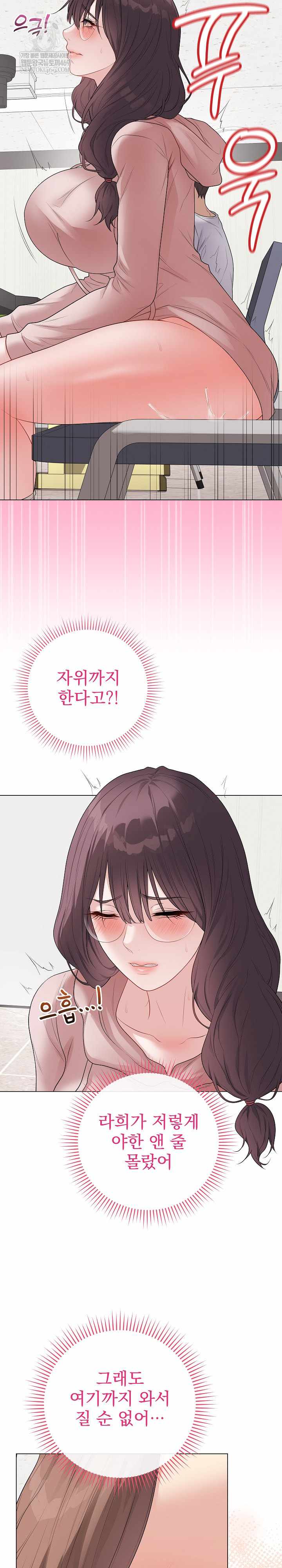 NEW  Private Academy Page 15 - MangaHe