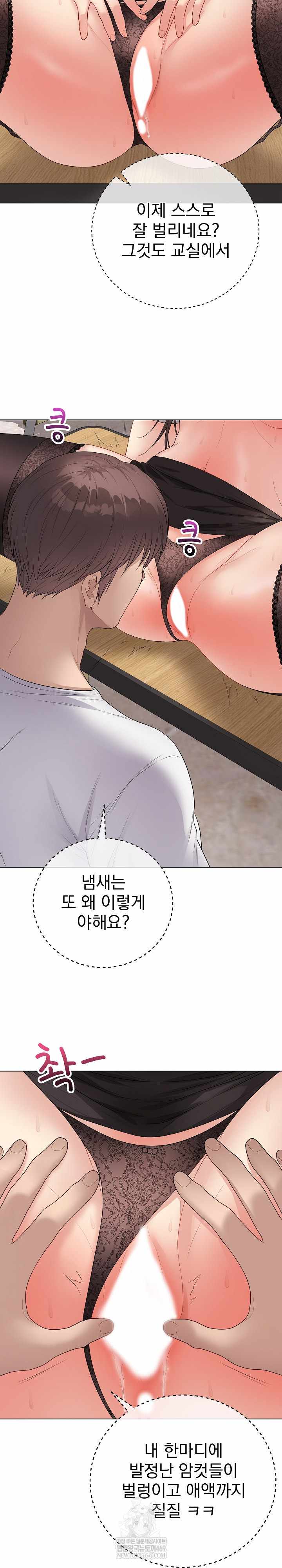 NEW  Private Academy Page 18 - MangaHe