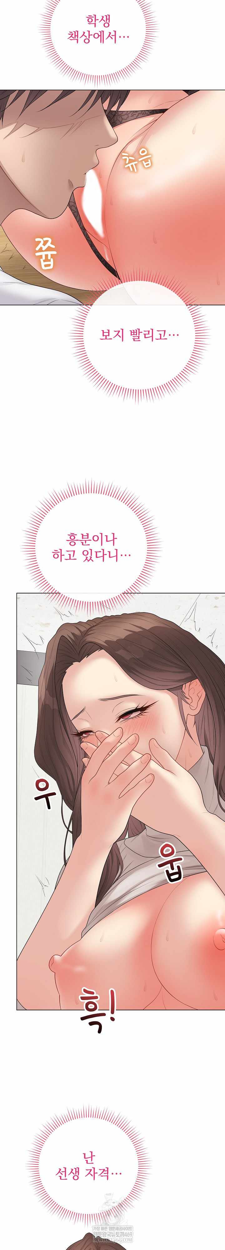 NEW  Private Academy Page 20 - MangaHe