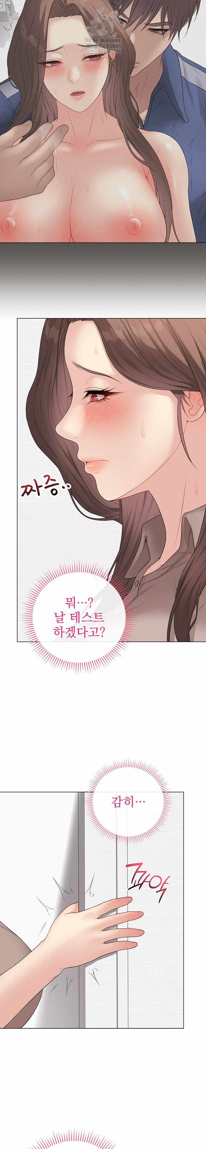 NEW  Private Academy Page 3 - MangaHe