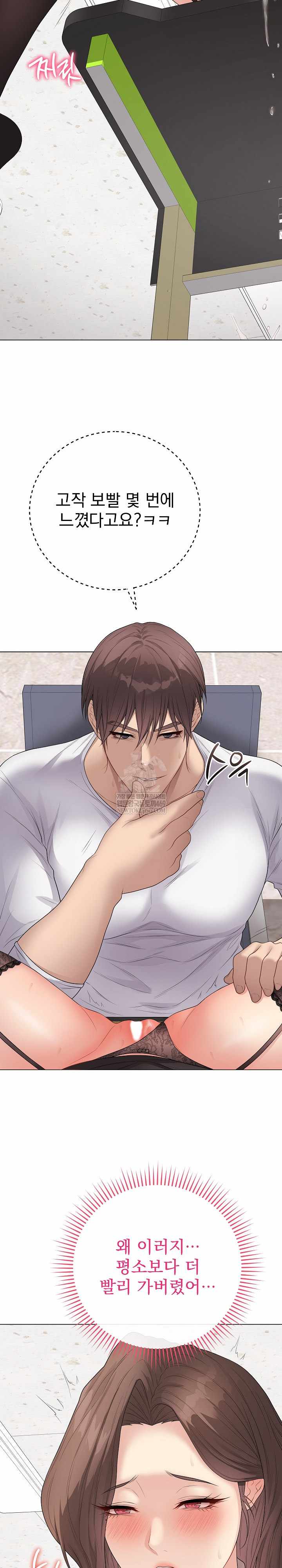 NEW  Private Academy Page 23 - MangaHe