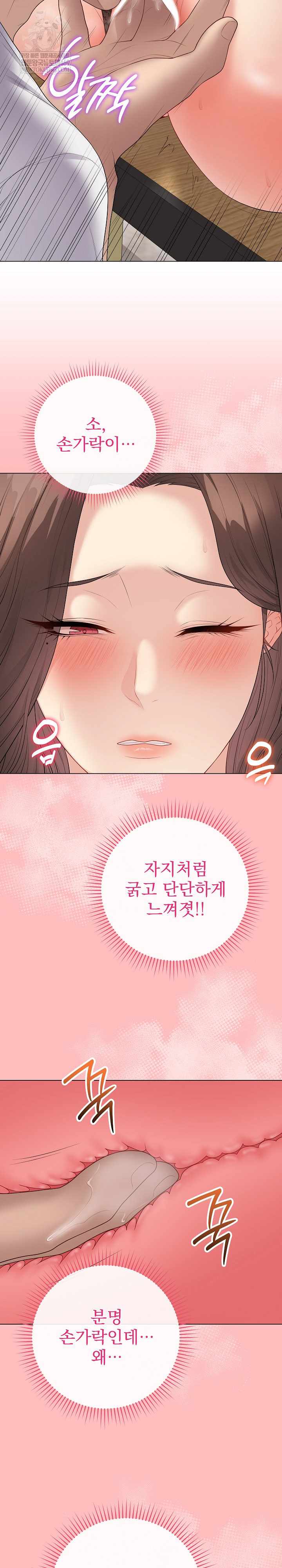 NEW  Private Academy Page 25 - MangaHe