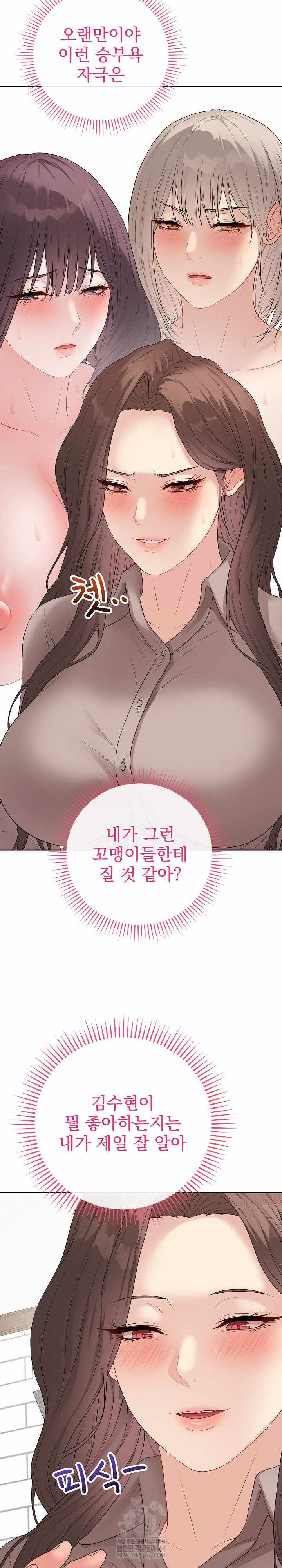 NEW  Private Academy Page 4 - MangaHe