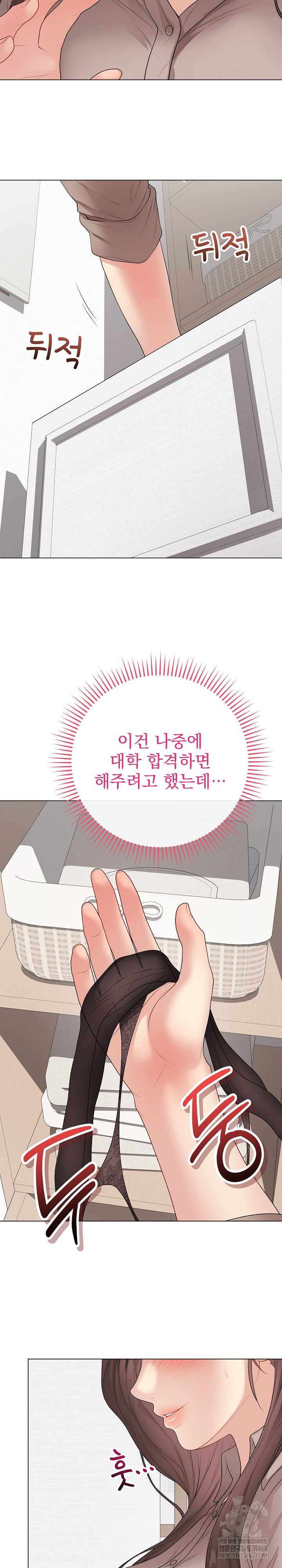 NEW  Private Academy Page 5 - MangaHe