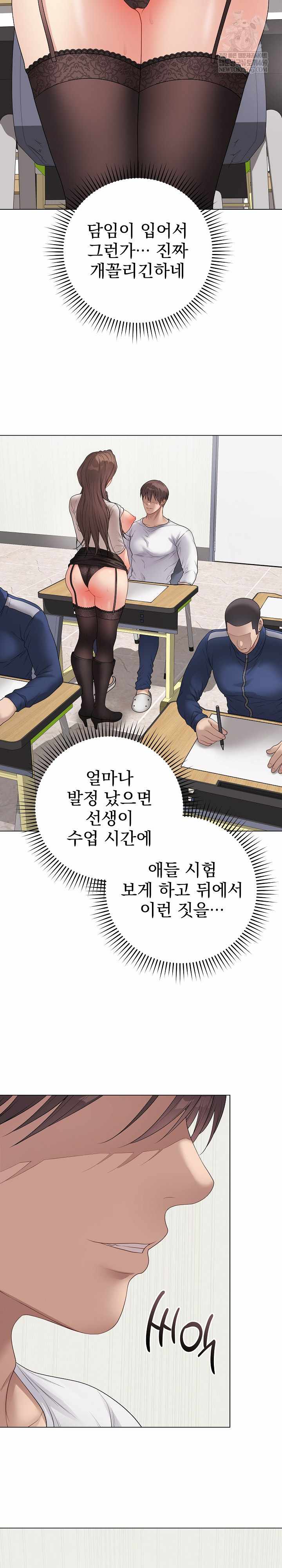 NEW  Private Academy Page 8 - MangaHe